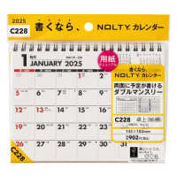 Ｃ２２８　ＮＯＬＴＹカレンダー卓上（Ｂ６横） 〈２０２５〉 ［カレンダー］