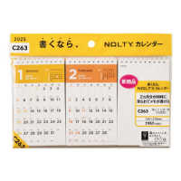Ｃ２６３　ＮＯＬＴＹカレンダー卓上２ヵ月一覧（Ａ５変型） 〈２０２５〉 ［カレンダー］