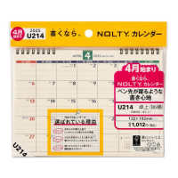 Ｕ２１４　４月始まりＮＯＬＴＹカレンダー卓上（Ｂ６横） 〈２０２５〉 ［カレンダー］