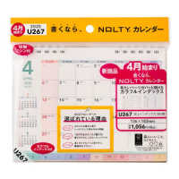 Ｕ２６７　４月始まりＮＯＬＴＹカレンダー卓上インデックス（Ｂ６横） 〈２０２５〉 ［カレンダー］