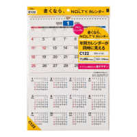 Ｃ１２２　ＮＯＬＴＹカレンダー壁掛（Ａ３縦） 〈２０２６〉 ［カレンダー］