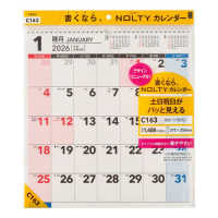Ｃ１６３　ＮＯＬＴＹカレンダー壁掛（Ｂ３変型） 〈２０２６〉 ［カレンダー］