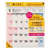 Ｃ１６４　ＮＯＬＴＹカレンダー壁掛（Ａ３変型） 〈２０２６〉 ［カレンダー］