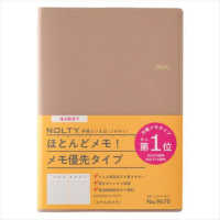 ９６７０　４月始まり　ＮＯＬＴＹ　エクリＡ５メモ（グレージュ）