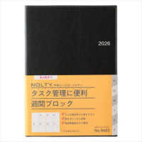 ９６８３　４月始まりＮＯＬＴＹアクセスＡ５－５（ブラック）