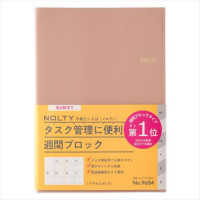 ９６８４　４月始まり　ＮＯＬＴＹ　アクセスＡ５－５（ピンクベージュ）