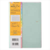 ９７０１　４月始まり　ペイジェム　ウィークリーＡ５－ｉバーチカル月曜（ミント）