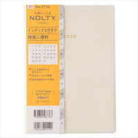 ９７３６　４月始まりＮＯＬＴＹアクセスＤｅｐｏｔＡ５マンスリー月曜始まり（ホワイ