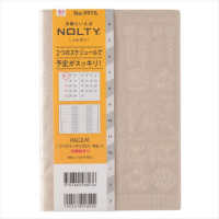 ９９７６　４月始まりペイジェムファミリー×マンスリーＢ６－ｉ日曜（ベージュ）