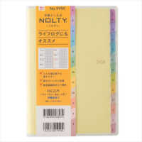 ９９９０　４月始まりペイジェムウィークリーＢ６－ｉメモ月曜（イエロー）