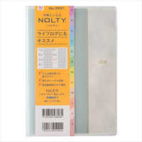 ９９９１　４月始まりペイジェムウィークリーＢ６－ｉメモ月曜（ブルー）