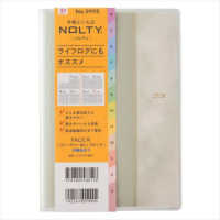 ９９９５　４月始まりペイジェムウィークリーＢ６－ｉブロック月曜（グリーン）