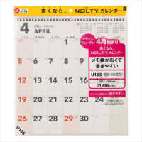 Ｕ１５５　４月始まりＮＯＬＴＹカレンダー壁掛（Ｂ３変型） 〈２０２６〉 ［カレンダー］