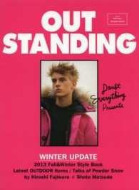 ＯＵＴＳＴＡＮＤＩＮＧ 〈ＤＥ００５〉 ＩＮＦＯＲＥＳＴ　ＭＯＯＫ