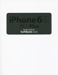 ｉＰｈｏｎｅ６ｓ／６ｓ　Ｐｌｕｓ　Ｐｅｒｆｅｃｔ　Ｍａｎｕａｌ 〈ＳｏｆｔＢａｎｋ対応版〉