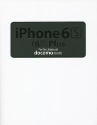 ｉＰｈｏｎｅ６ｓ／６ｓ　Ｐｌｕｓ　Ｐｅｒｆｅｃｔ　Ｍａｎｕａｌ 〈ｄｏｃｏｍｏ対応版〉