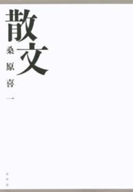 散文 - ２０１０・１－２０１５・９
