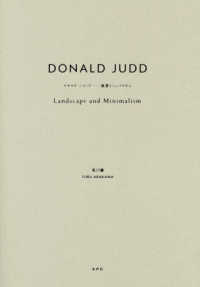 ドナルド・ジャッド―風景とミニマリズム