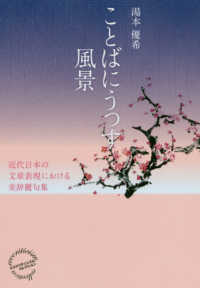うつす うつす