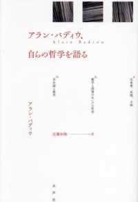 アラン・バディウ、自らの哲学を語る