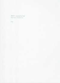 菅亮平　Ａｒｏｕｎｄ　ｔｈｅ　Ｖｏｉｄ