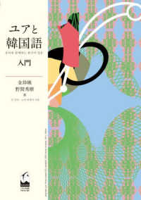 ユアと韓国語入門