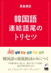 韓国語連結語尾のトリセツ