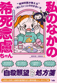 私のなかの希死念慮ちゃん