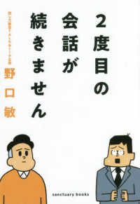 ２度目の会話が続きません