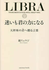 迷いも君の力になる―天秤座の君へ贈る言葉