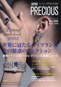 ＪＡＰＡＮ　ＰＲＥＣＩＯＵＳ 〈Ｎｏ．１０８　（Ｗｉｎｔｅｒ〉 - ジュエリー専門誌の決定版 世界に冠たるハイブランド、その魅惑のコレクション