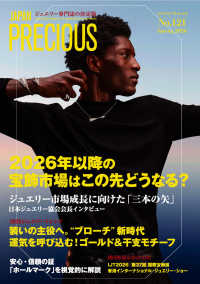 JAPAN PRECIOUS No.121 Winter 2026
