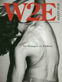 Ｗ２Ｅ　ＭＡＧＡＺＩＮＥ 〈２０１９　ＡＵＴＵＭＮ　＆　Ｗ〉 Ｎｏ　Ｓｔｒａｎｇｅｒ　ｔｏ　Ｆａｓｈｉｏｎ