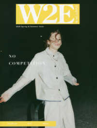 Ｗ２Ｅ　ＭＡＧＡＺＩＮＥ 〈２０２０　Ｓｐｒｉｎｇ　＆　Ｓ〉 ＮＯ　ＣＯＭＰＥＴＩＴＩＯＮ