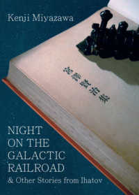Ｎｉｇｈｔ　ｏｎ　ｔｈｅ　Ｇａｌａｃｔｉｃ　Ｒａｉｌｒｏａｄ　ａｎｄ　Ｏｔｈｅｒ