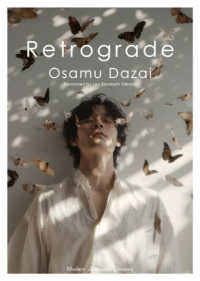 Ｒｅｔｒｏｇｒａｄｅ