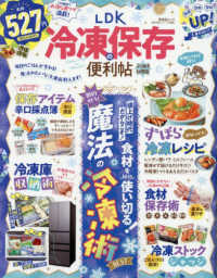 ＬＤＫ冷凍保存の便利帖　よりぬきお得版 晋遊舎ＭＯＯＫ　便利帖シリーズ／ＬＤＫ特別編集　１３７