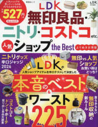 ＬＤＫ無印良品・ニトリ・コストコｅｔｃ．人気ショップｔｈｅ　Ｂｅｓｔよりぬきお得 ＳＨＩＮＹＵＳＨＡ　ＭＯＯＫ　ＬＤＫ特別編集