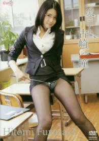 ＜ＤＶＤ＞<br> ＤＶＤ＞古崎瞳：キュート！