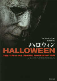 竹書房文庫<br> ハロウィン―ＨＡＬＬＯＷＥＥＮ‐ＴＨＥ　ＯＦＦＩＣＩＡＬ　ＭＯＶＩＥ　ＮＯＶＥＬＩＺＡＴＩＯＮ