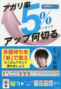 アガリ率５％アップ何切る 近代麻雀戦術シリーズ