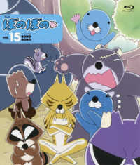 bd アニメぼのぼの vol 15 いがらしみきお 紀伊國屋書店ウェブストア オンライン書店 本 雑誌の通販 電子書籍ストア bd アニメぼのぼの vol 15 いがらしみきお 紀伊國屋書店ウェブストア オンライン書店 本 雑誌の通販 電子書籍ストア