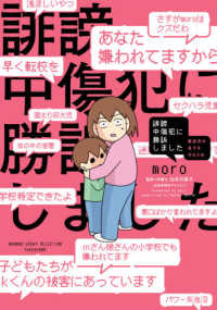 誹謗中傷犯に勝訴しました - 障害児の息子を守るため ＢＡＭＢＯＯ　ＥＳＳＡＹ　ＳＥＬＥＣＴＩＯＮ