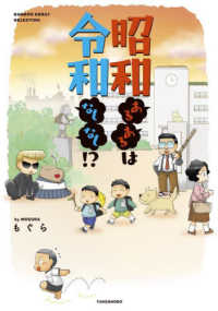 ＢＡＭＢＯＯ　ＥＳＳＡＹ　ＳＥＬＥＣＴＩＯＮ<br> 昭和あるあるは令和なしなし！？