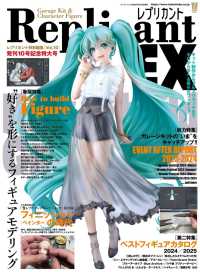Amazon.com: レプリカント vol.10 (Bamboo Mook): 9784812408964