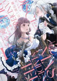 ヤンデレ魔法使いは石像の乙女しか愛せない　魔女は愛弟子の熱い口づけでとける 〈１〉 華猫