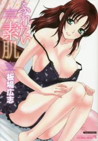 バンブーコミックス　ＣＯＬＯＲＦＵＬ　ＳＥＬＥＣＴ<br> ふれたい素肌