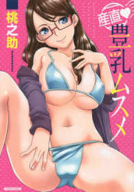 産直・豊乳ムスメ バンブーコミックス　ＣＯＬＯＲＦＵＬ　ＳＥＬＥＣＴ