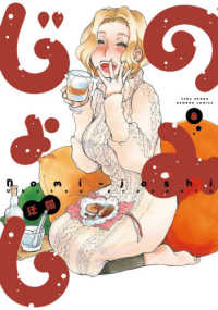 バンブーコミックス<br> のみじょし 〈８〉