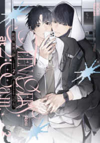 制服、深夜２時。 ２ バンブーコミックス